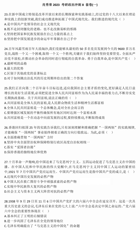 澳门一码一肖一待一中四不像,精选解释解析落实