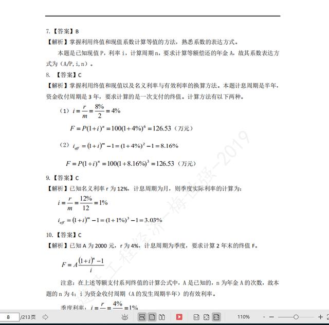 国际 第576页