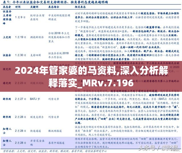 管家婆2025年资料来源-精选解释解析落实