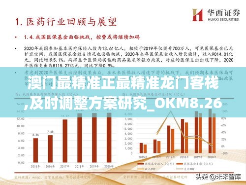 澳门最精准正最精准龙门蚕2025-精选解释解析落实