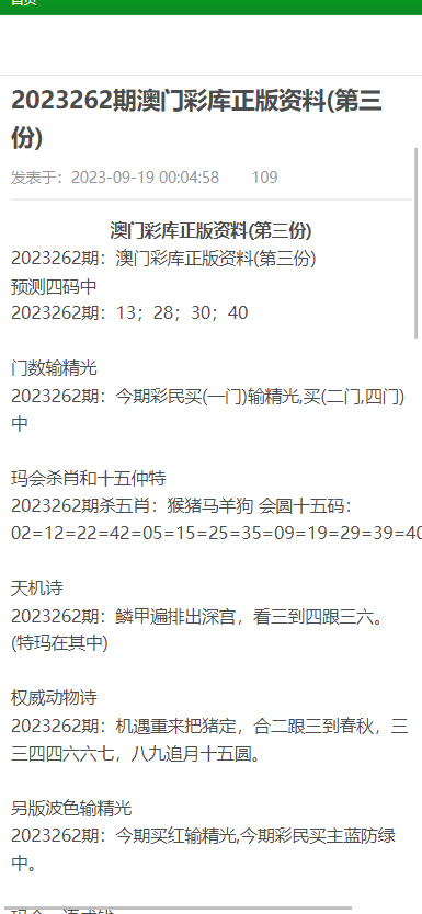 新澳门六免费资料大全结果记录-精选解释解析落实