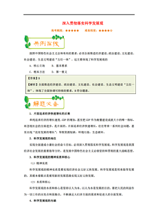 新澳精选资料免费提供-精选解释解析落实