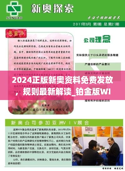 2025新奥今晚开什么下载,精选解释解析落实