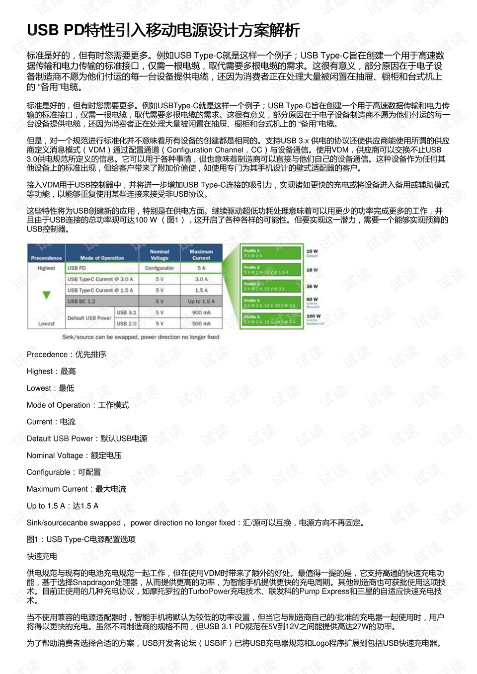 新澳门精准四肖期期中特公开,精选解释解析落实