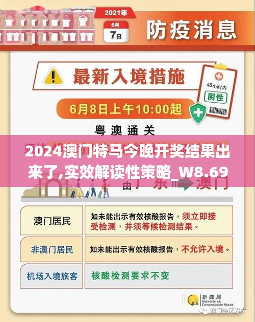 2025澳门特马最准网站,精选解释解析落实