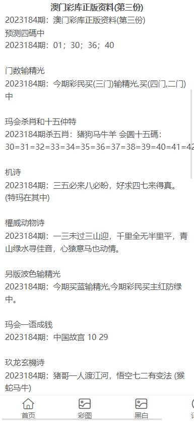 2023管家婆资料正版大全澳门,精选解释解析落实