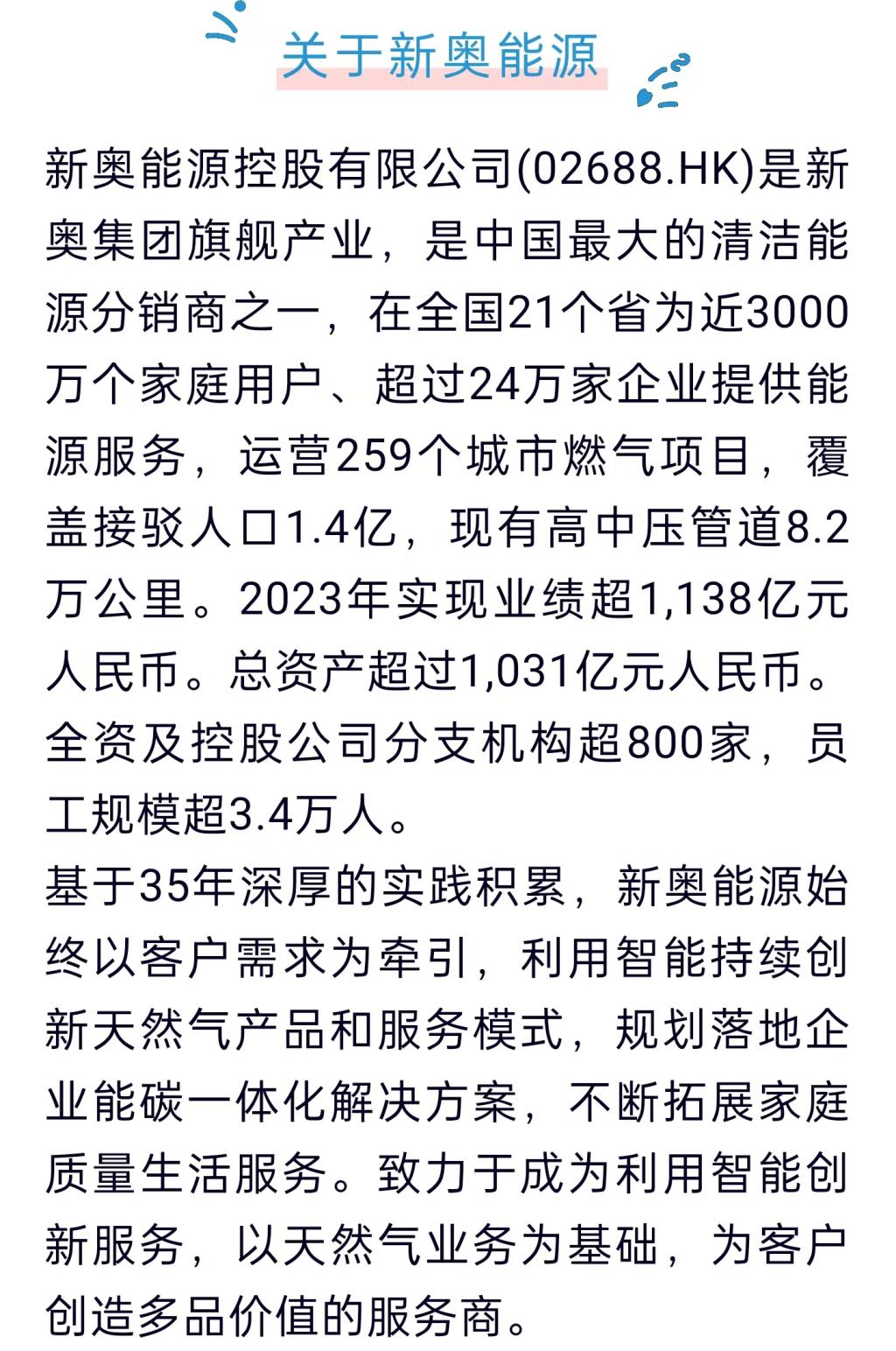 揭秘2025年新奥正版资料免费,精选解释解析落实