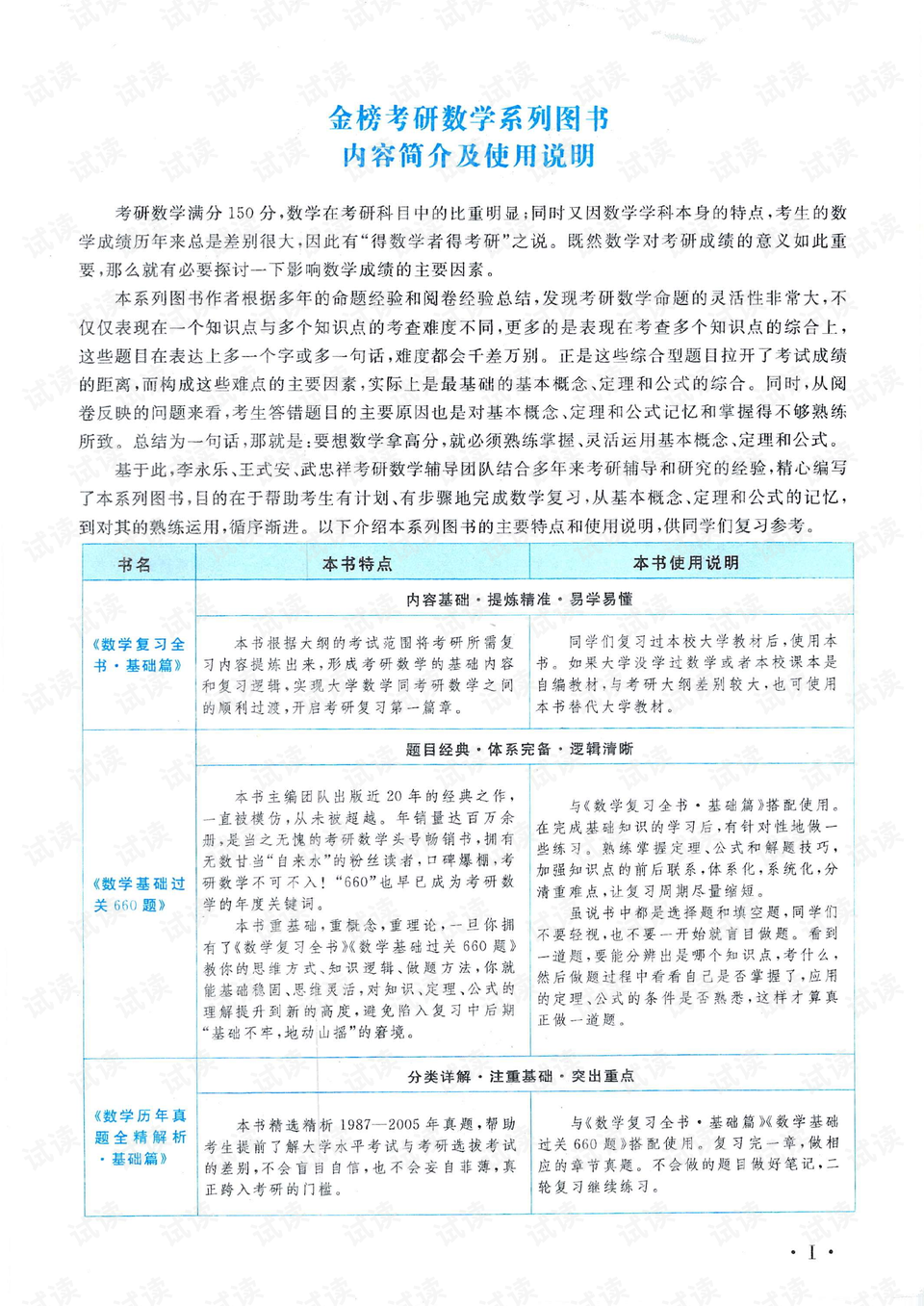 正版资料全年资料大全,精选解释解析落实