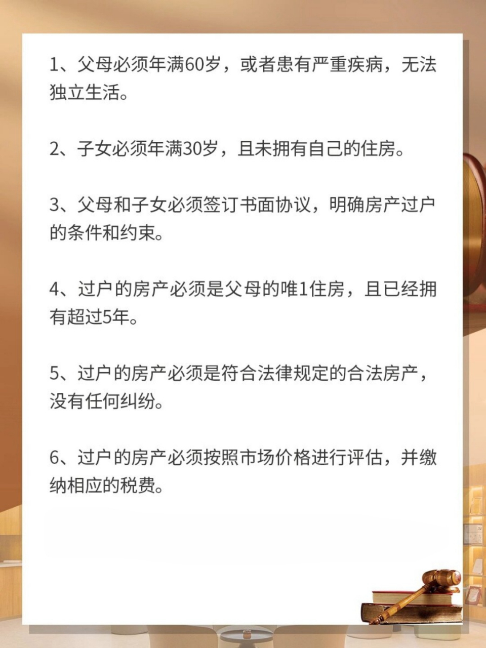 父女房产过户，法律程序与注意事项