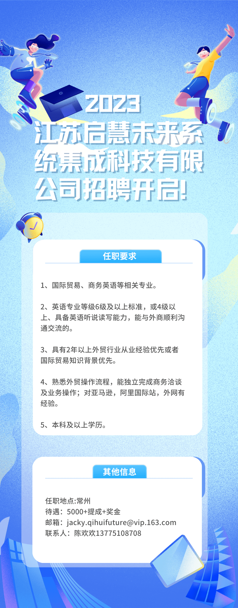 江苏科技咨询招聘，人才汇聚，共创未来科技新篇章