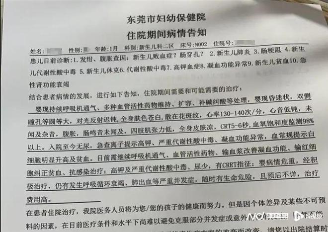 广东省东莞市月子中心招聘启事