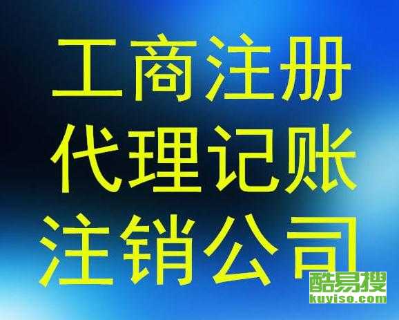 广东省代理记账工厂招聘启事