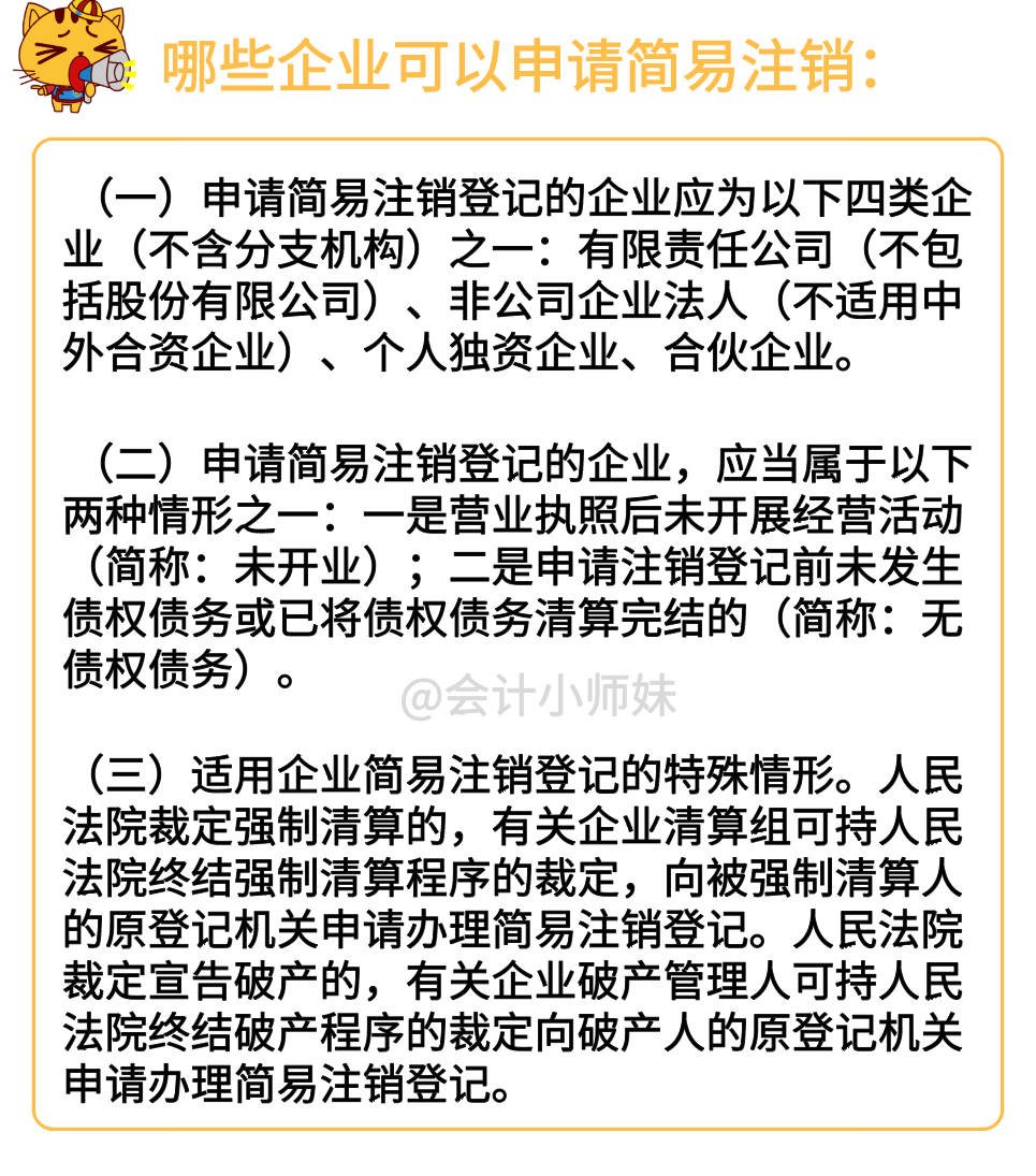 房产注销的含义及其重要性