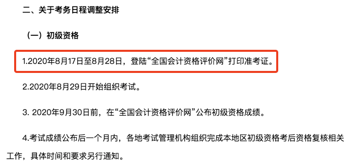 广东省高考准考证比例，探索与解析