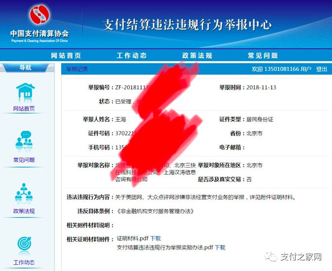 广东嘉联支付有限公司，引领支付革命的先锋力量