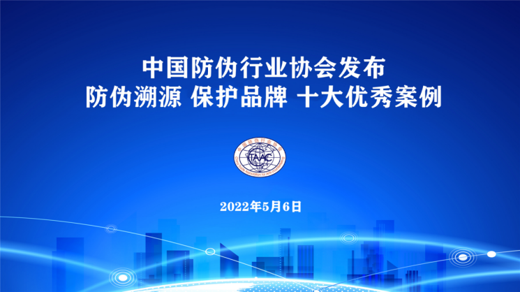 广东省防伪行业协会，引领防伪技术革新，推动行业健康发展