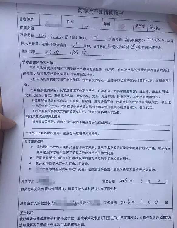 关于六个月引产是否需要清宫的探讨