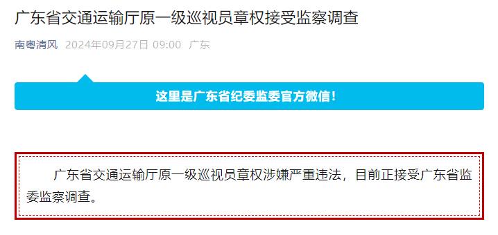 广东省章权简历——一位杰出领导者的生涯轨迹