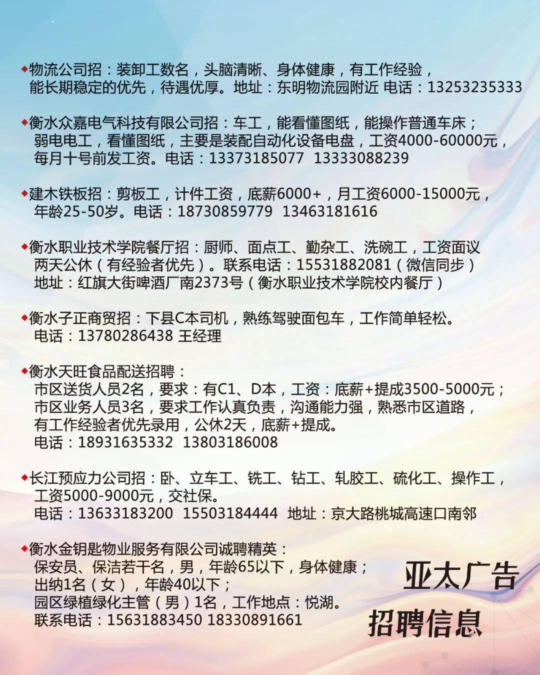 江苏欣达通信科技招工启事，迈向未来的职业机遇