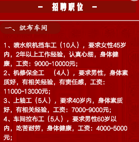 江苏科技厂招聘启事——探寻未来科技之星