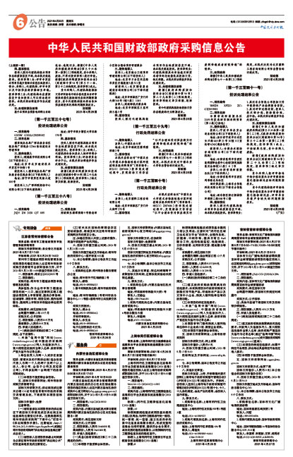 广东省机关物业招标，公开透明、高效有序的流程与实践