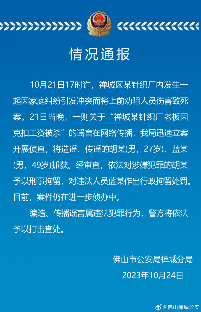 广东省刑事侦查局电话的重要性及其作用