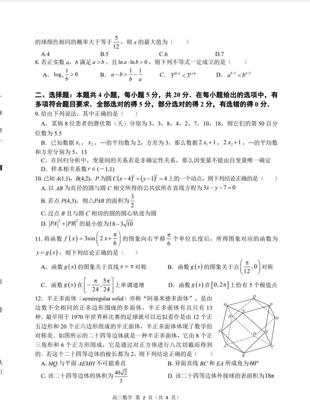 广东省开学时间公布，期待与新的挑战