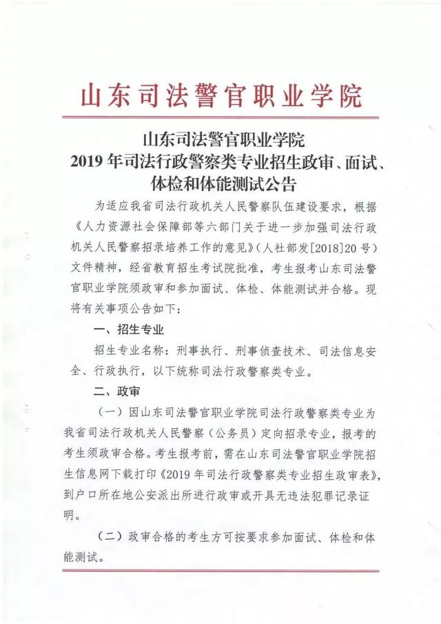 广东省跨省调动文件下载及相关政策解读