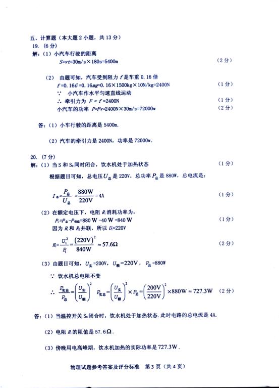 广东省初中毕业生物理教育，基础知识的普及与技能的培养