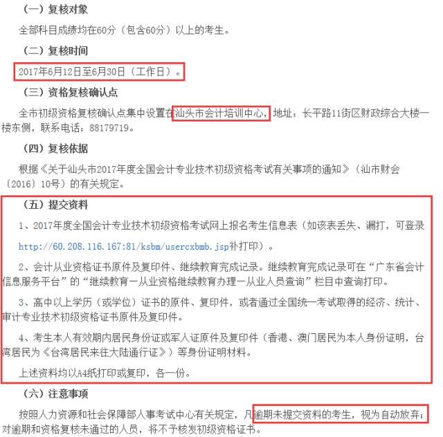 广东省考公告审计专业，深度解读与前瞻