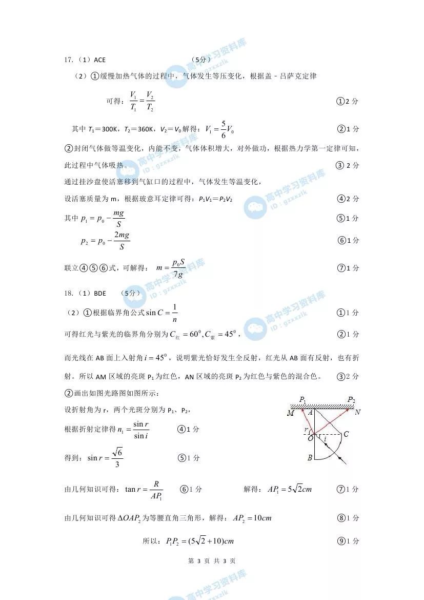 广东省体育联考项目，探索与实践