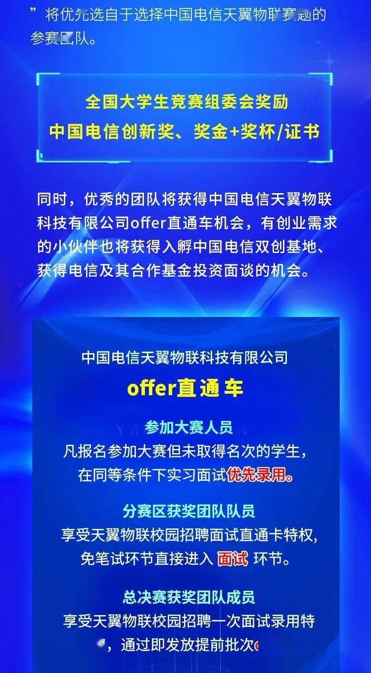 江苏中天科技offer，探索未来科技之路的邀请函