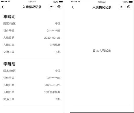 广东省考粤康码未注册，影响与应对措施