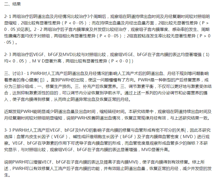 两个月还能药流吗？关于早期妊娠终止方式的探讨