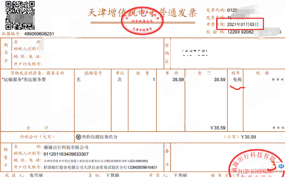 广东省打印高速发票的技术革新与产业进步