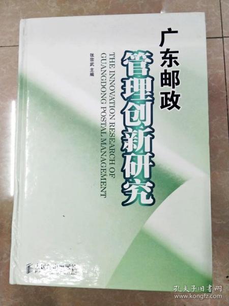 广东省差旅管理办法研究与实践