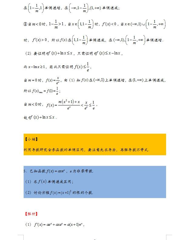 国际 第18页