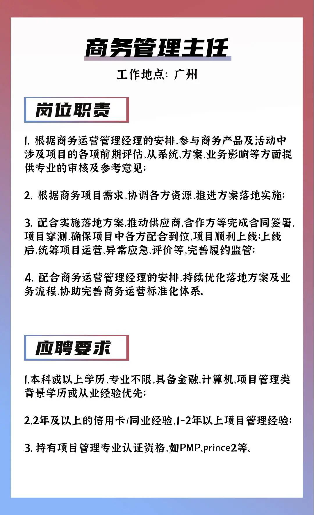 广东电子有限公司招工启事