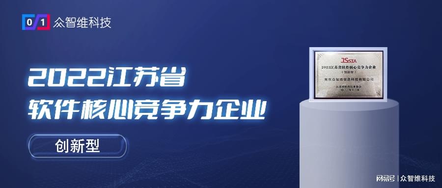 江苏首佳信息科技，引领数字化转型的先锋力量