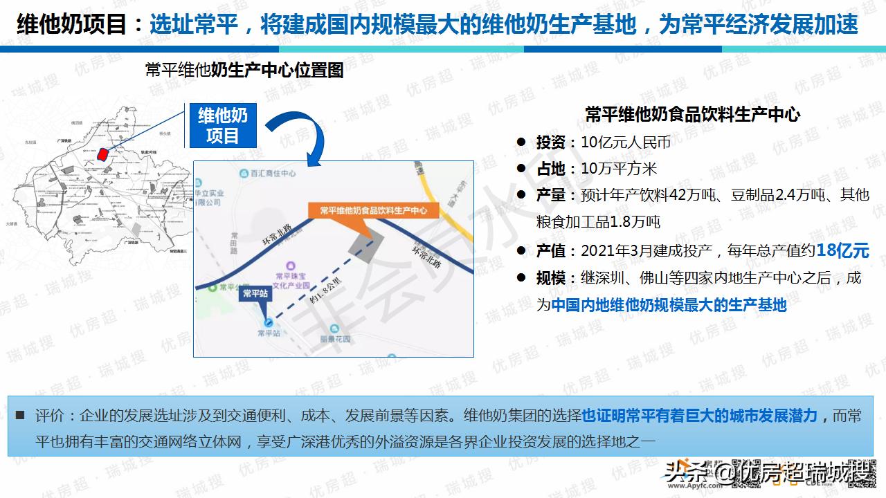 东莞市中心，广东省的璀璨明珠