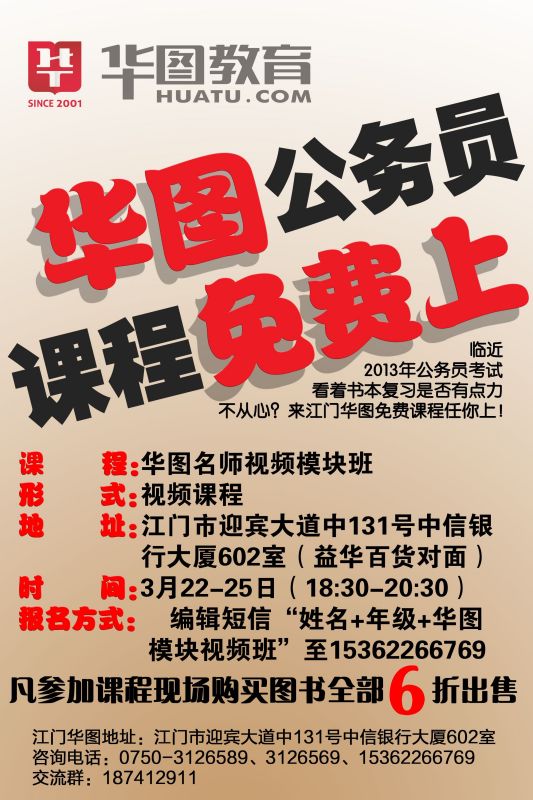 广东省考备考攻略，如何高效备战24小时内的挑战