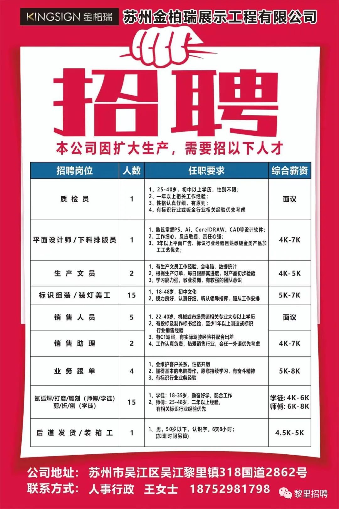 江苏菲恩科技招聘——探寻人才，共创未来