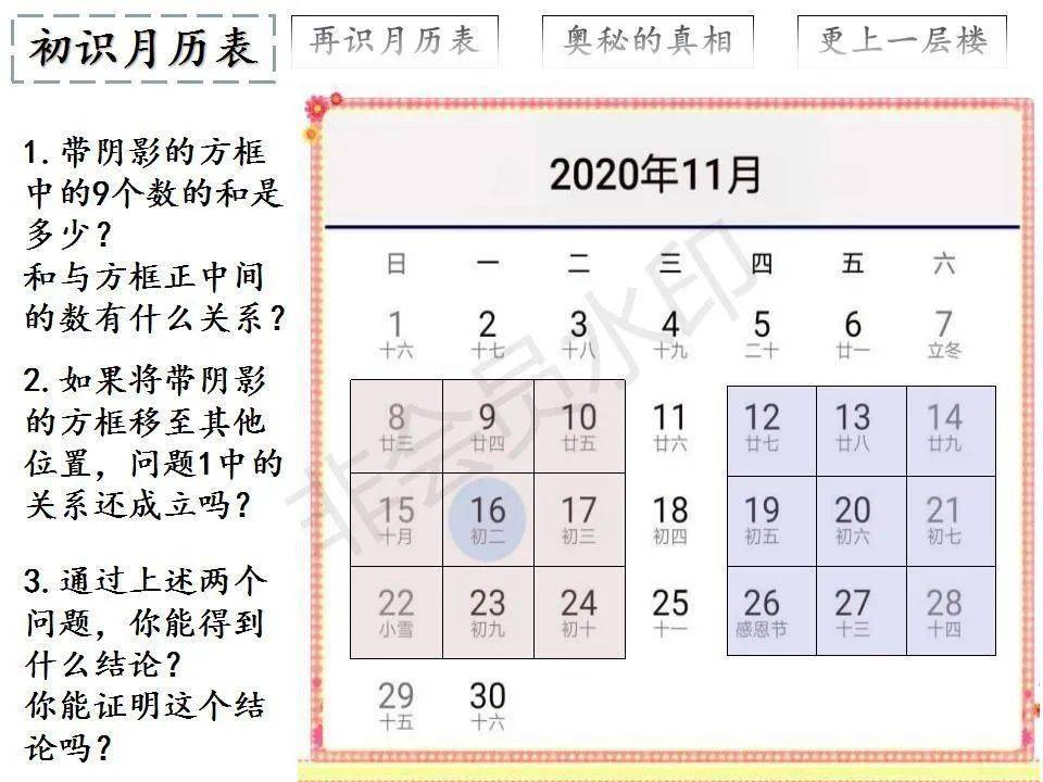 这个月有30号吗？——探寻时间与日历的奥秘