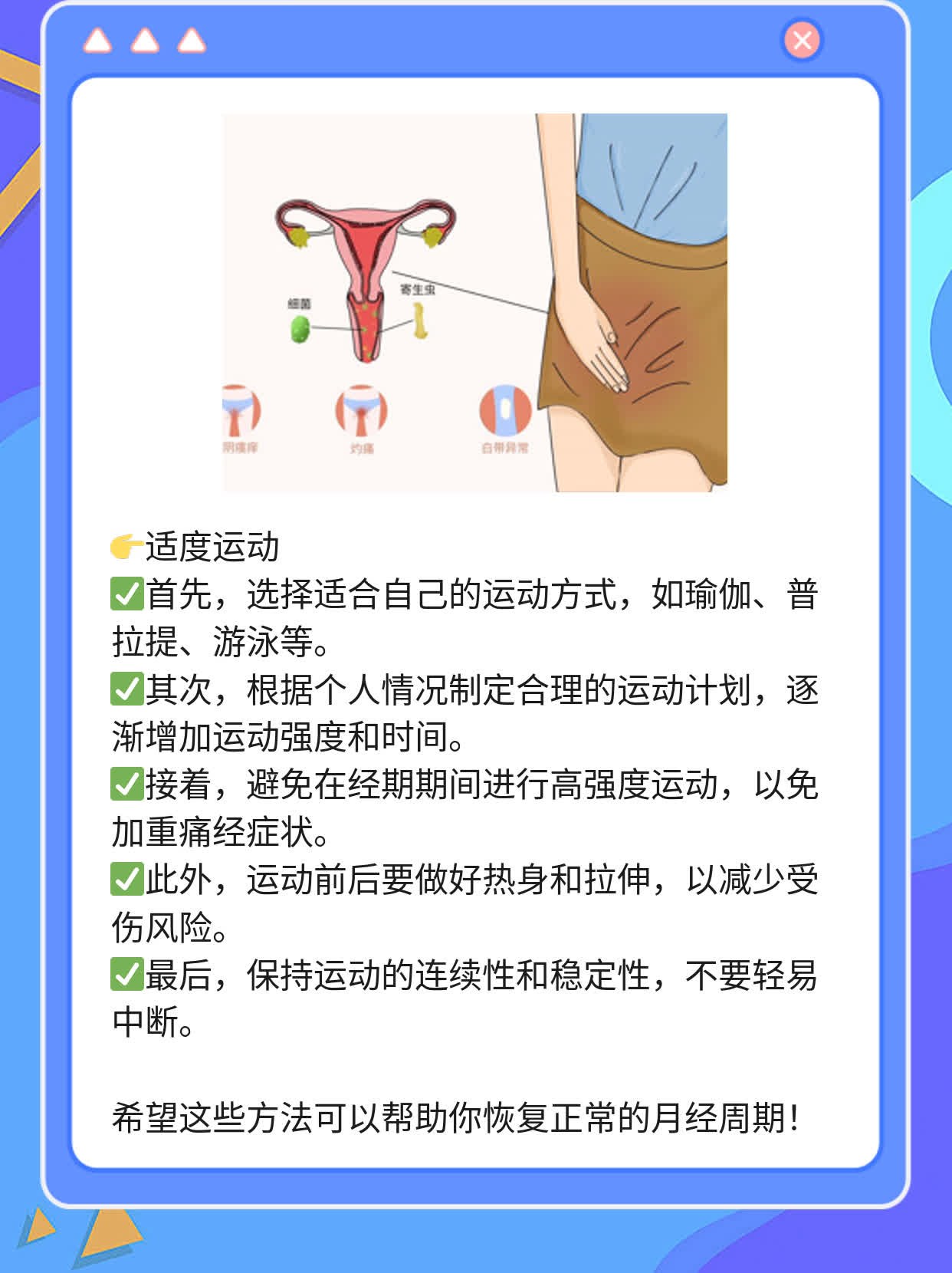 月经两个月没来，原因解析与应对措施