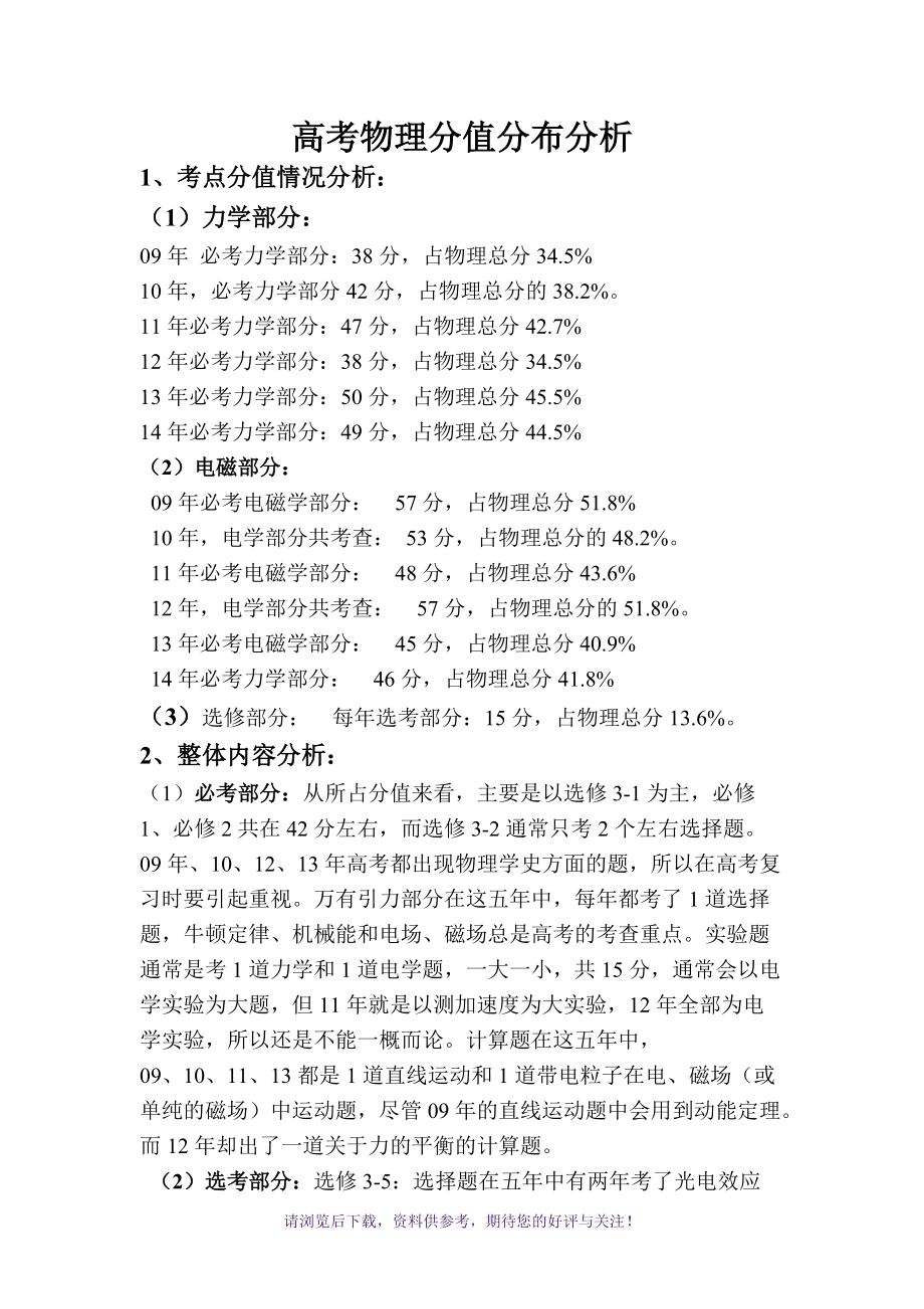 广东省高考物理总分的重要性及其影响