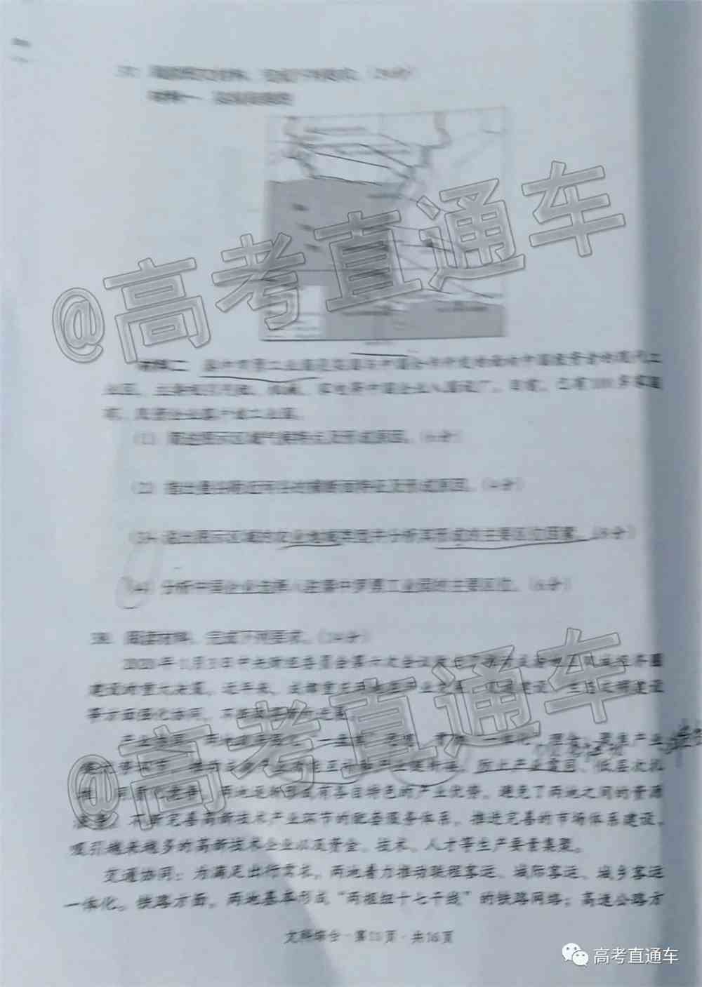 广东省高考哪个卷子最难，分析比较与探讨