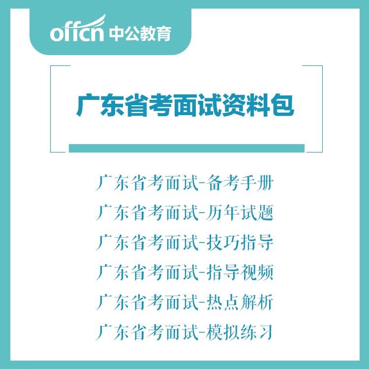 广东省考面试地点详解，面试攻略与地点指南